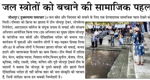 Press coverage detailing the community initiative