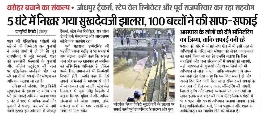 Newspaper clipping regarding the stepwell restoration